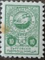 Кооперативна спестовна каса - 10лв.